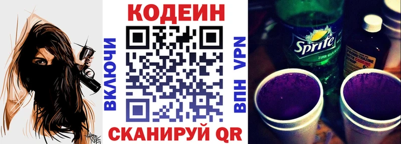 Купить закладки  Среднеколымск  Codein напиток Lean (лин) 